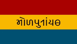 Bhojpuri
